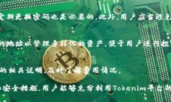 jiaotiTokenim能注册几个地址？深入了解