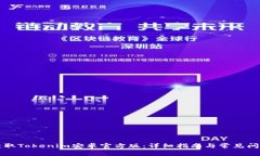 如何获取Tokenim安卓官方版：详细指南