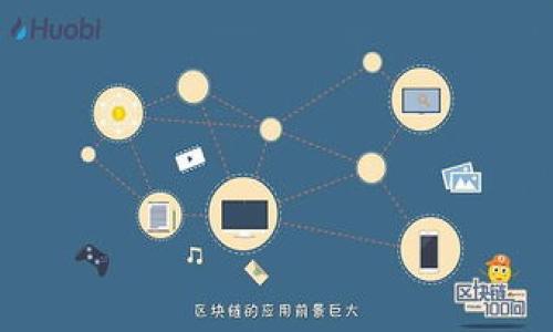   狐狸钱包怎么添加其他账户？全方位指南！ / 
 guanjianci 狐狸钱包, 添加账户, 数字货币, 钱包安全 /guanjianci 

---

### 什么是狐狸钱包？

狐狸钱包（MetaMask）是一款非常流行的数字货币钱包，用户可以使用它来管理以太坊及其相关的代币。狐狸钱包不仅只是一款简单的钱包它同时还作为一个去中心化应用（DApp）的浏览器，使得用户能够直接通过钱包和区块链进行交互。随着加密货币的普及，越来越多的用户开始关注如何使用狐狸钱包，特别是如何添加其他账户以便于管理资产。本篇文章将详细介绍狐狸钱包的使用，包括如何添加其他账户，并且解答一些使用中可能遇到的问题。

### 如何在狐狸钱包中添加其他账户？

添加其他账户的过程在狐狸钱包中是相对简单的。首先，用户需要确保已经安装好狐狸钱包，并且在主界面中已登录。如果你还没有钱包，可以通过官网下载并安装相应的浏览器插件，然后创建新的钱包账户。

步骤一：打开狐狸钱包
首先，在你的浏览器中找到狐狸钱包的扩展图标并点击打开，这将会弹出一个窗口，显示当前的账户信息和各种操作。如需添加其他账户，用户需要在该界面中寻找“账户”选项。

步骤二：添加账户
在狐狸钱包界面的顶部，用户将会看到当前选中的账户名。点击账户名旁边的下拉箭头，选择“创建账户”。在弹出的对话框中，输入新账户的名称，然后点击“创建”按钮。此时，狐狸钱包将自动为你生成一个新的账户地址，同时，你可以在账户列表中查看到刚刚创建的账户。

步骤三：管理账户
账户创建完成后，你可以通过点击账户名称来切换不同的账户。狐狸钱包支持同时管理多个账户，并且每个账户都是独立的，具有自己的余额和交易记录。用户还可以随时删除不需要的账户，但需要注意，删除账户后，所有该账户相关的交易记录将无法恢复。

### 添加账户的用途及优势

添加多个账户的主要用途在于资产的分类管理。特别是对于频繁进行交易的用户而言，将不同种类的资产分配到各个账户中，可以有效降低风险。此外，这种做法还可以帮助用户更好地管理个人财务，更直观地查看每个账户的资产状况和交易记录。

### 添加其他账户时的注意事项

尽管狐狸钱包提供了较为简单的账户添加功能，但在添加账户时，用户仍需注意以下几点：
ul
    listrong确保安全：/strong每个账户都是独立的，确保你的私钥或助记词安全存储，防止泄露。/li
    listrong正确命名：/strong为每个账户取一个能引起你注意的名字，方便后期辨识和管理。/li
    listrong定期检查：/strong建议定期检查所有账户的交易记录和余额，发现异常要及时处理。/li
/ul

### 常见问题解答

下面我们将解答一些用户在使用狐狸钱包中常遇到的问题：

问题一：如何恢复已删除的账户？

在狐狸钱包中，用户通过选择删除账户来清理不再使用的账户。不过一旦删除，账户的资金和交易记录将无法恢复。因此，用户在删除之前须谨慎考虑。

如果你无意中删除了一个账户，最好的选择是找到该账户的私钥或助记词。通过输入私钥或助记词，可以重新导入该账户。具体流程如下：

ul
    li打开狐狸钱包，选择“导入账户”。/li
    li输入你的私钥或助记词。/li
    li确保输入无误后，点击确认，账户将会被恢复，并且可以正常使用。/li
/ul

需要注意的是，导入账户会使得所有与该账户相关的资产和交易记录恢复，但为了安全起见，确保将私钥备份存放在安全的位置，防止泄露。

问题二：如何更改已添加账户的名称？

在狐狸钱包中，用户创建的每个账户都可以通过简单的方式更改名称。这样做可以帮助用户更好地管理和区分不同的账户。

更改账户名称的方法如下：

ul
    li在狐狸钱包中选择要更改名称的账户。/li
    li点击账户设置，通常有一个铅笔编辑按钮。/li
    li输入新的账户名称，并点击确认。/li
/ul

新名称将立即生效，确保在更改账户名称时选择一个独特且对你有意义的名字，以方便后续管理。

问题三：如何备份我的狐狸钱包账户？

备份你的狐狸钱包账户是保护资产的重要措施。备份程序非常简单，通常需要记录你的助记词和私钥，并将其存放在安全的位置。

备份步骤如下：

ul
    li在狐狸钱包菜单中，找到“设置”选项。/li
    li选择“安全设置”，然后点击“导出助记词”。/li
    li记录下助记词并妥善保管，确保没被他人获知。/li
/ul

通常，建议备份多个副本并存放于安全的位置，以应对可能出现的意外情况。需要强调的是，助记词的泄露可能导致账户被盗刷，因此务必小心存放。

问题四：为什么我的账户无法发送交易？

如果遇到账户无法发送交易的情况，通常可能有以下几种原因：
ul
    listrong网络问题：/strong确保你的网络连接正常，在进行任何交易时检查网络状态。/li
    listrong余额不足：/strong确保账户中的资产足以支付发送的金额及交易费用。可以查看交易费用估算，然后决定发送的金额。/li
    listrong技术问题：/strong狐狸钱包可能会出现技术故障，如果交易被卡住，尝试更新浏览器或重启钱包。/li
/ul

如果所有设置都正常，但问题仍然存在，建议咨询狐狸钱包的支持团队，以获得进一步的帮助和解决方案。

---

通过本文的介绍，我们了解了如何在狐狸钱包中添加其他账户及其相关功能，同时也解决了用户在使用过程中的一些常见问题。希望本文能帮助到你更高效地管理数字资产，提升你的钱包使用体验！