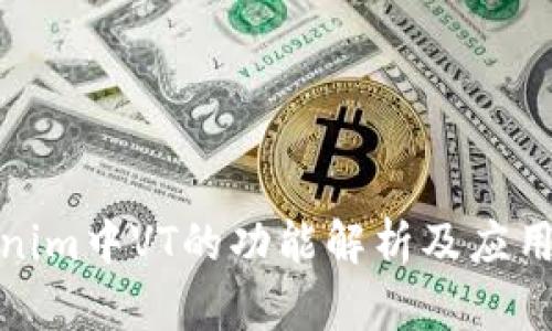 Tokenim中VT的功能解析及应用场景