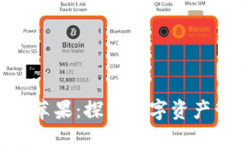 Tokenim官方苹果:探索数字资产管理的新选择