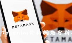 MKR不显示Tokenim价格问题分析及解决策