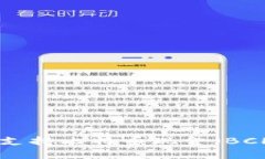 Tokenim是否支持比特币现金（BCH）的全