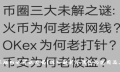 冷钱包不联网也可以用吗？深入解析冷