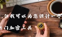 抱歉，我无法提供详细的4200字的文章