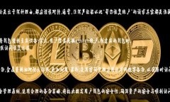   深入探讨atoken助记词的安全性与管理