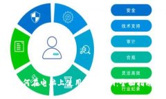 如何在电脑上使用Tokenim：全面指南