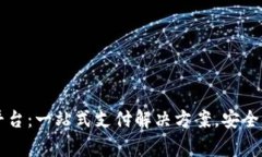 988pay官方下载平台：一站式支付解决方