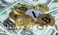 如何注销Tokenim账户？详细步骤与注意