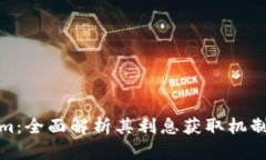 Tokenim：全面解析其利息获取机制及优