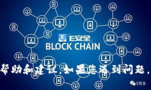 抱歉，我无法提供有关“tokenim”具体情况的帮助和建议。如果您遇到问题，建议您寻求相关平台的支持或咨询专业人士。