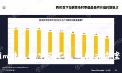 tokenim转账时宽带不足的解决方案与技