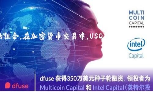 Tokenimusdt 是一个看起来像加密货币领域的术语,可能涉及到“Token”和“USDT(Tether)”两个词的组合。在加密货币交易中,USDT是一种广泛使用的稳定币,其价值与美元挂钩,因此“tokenimusdt”可能指的是某种与USDT挂钩的代币或相关资产。
为了更好地向用户解释这个概念,以下是对相关主题的详细介绍和可能的问题。
### Tokenimusdt:加密货币世界中的稳定币革命