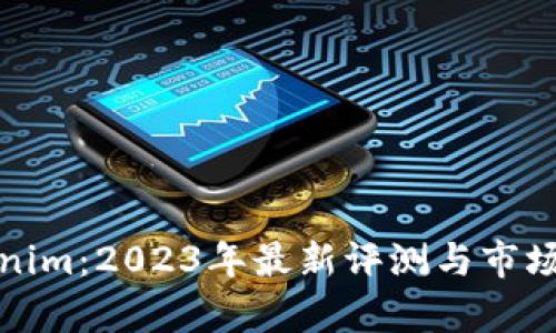Tokenim:2023年最新评测与市场分析