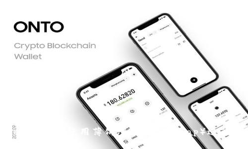 如何在Tokenim中使用薄饼(PancakeSwap)进行交易指南