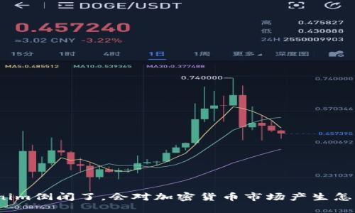 假如Tokenim倒闭了,会对加密货币市场产生怎样的影响?