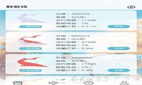 冷钱包USB密钥:安全存储加密货币的最佳选择