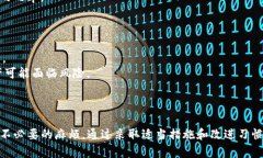 tokenim转账3天不到账的原因分析与解决