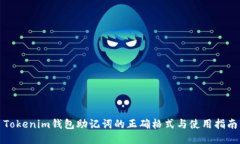 Tokenim钱包助记词的正确格式与使用指