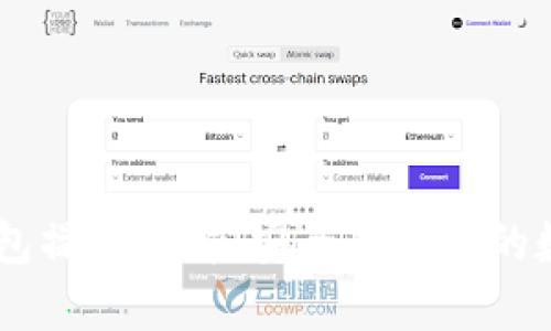 IM冷钱包操作详解:安全存储您的数字资产