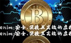 数字资产钱包Tokenim：安全、便捷且高