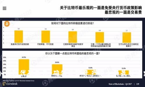 冷钱包代码备份:确保数字资产安全的最佳实践
