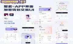  冷钱包余额修改器的全面解析：如何
