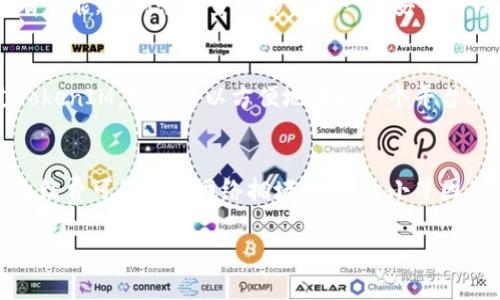   了解如何查看TokenIM地址的详细指南 / 
 guanjianci TokenIM, 加密货币, 钱包地址, 区块链 /guanjianci 

什么是TokenIM？
TokenIM是一个功能强大的加密货币钱包，它允许用户安全地存储、接收和发送各种类型的加密货币。它的设计旨在提供一个友好的用户界面，同时确保高安全性和隐私保护。TokenIM支持多种区块链，包括以太坊、比特币和其他主流加密货币，使其成为一个全能的数字资产管理工具。

为何需要查看TokenIM地址？
查看TokenIM地址的需求主要来源于用户希望安全地进行交易、接收资金或管理自己的资产。在区块链技术的环境下，每一笔交易都需要通过特定的钱包地址进行。因此，了解如何获取和查看TokenIM的地址是用户进行加密货币交易的重要环节之一。

如何查找TokenIM地址
查找TokenIM地址的步骤相对简单。首先，打开你的TokenIM应用程序。进入主界面后，通常会有“资产”或“钱包”这一选项，点击进入。在这个页面上你会看到你的所有资产，并且每种资产旁边会显示相应的钱包地址及其二维码。
如果你想查看某种特定资产的地址，比如以太坊，你可以选择这个资产，点击后将在新页面上看到“接收”或“存款”之类的选项。在此页面下，可以看到以太坊的钱包地址，同时二维码也会显示在此处，这样你可以方便地分享或复制。

TokenIM与其他钱包的差异
TokenIM与其他加密货币钱包相比有其独特的优势。首先，它为用户提供了多种加密货币的支持。这意味着用户不需要下载不同的钱包来管理不同的数字货币。其次，TokenIM提供了一些高级安全功能，例如多重签名和冷存储选项，这使得资金更加安全。此外，TokenIM的用户界面设计简洁易懂，使得新手用户也能快速上手。

TokenIM的安全性如何？
安全性是每个加密货币钱包的重要指标。TokenIM采用了多层安全措施，包括但不限于：数据加密、身份验证、以及实时监控潜在的安全威胁。用户的私钥不会在服务器端存储，而是保存在用户的设备上。此外，TokenIM还提供了备份功能，用户可以选择将私钥或助记词备份到安全的位置。

使用TokenIM的注意事项
尽管TokenIM提供了许多安全性措施，但用户仍需要注意一些使用细节。第一，永远不要与他人分享你的私钥或助记词。第二，确保你从官方网站下载TokenIM应用程序，以防止下载到恶意软件。此外，用户应定期更新应用程序，以确保获取最新的安全更新和功能改进。

常见问题解答

问题1: 如何确保我的TokenIM地址安全？
安全性是使用任何数字钱包时的首要考虑因素，TokenIM也不例外。确保TokenIM地址安全的几个关键步骤包括：首先，定期更新应用程序以获取最新的安全补丁和功能改进。其次，使用强密码和启用两步验证功能，如果TokenIM支持这些选项。此外，用户应避免在公共场合下共享信息，以减少被盗用的风险。最后，确保备份你的助记词和私钥，并将其存储在一个安全的地方，这样在设备丢失或损坏的情况下，你仍然可以恢复账户。

问题2: 如果我的TokenIM地址被盗了怎么办？
如果你的TokenIM地址被盗，首先要迅速做出反应。需要记录下任何可疑活动，例如交易历史记录。如果你的资金被盗取，应立即联系TokenIM的客服团队，提供相关信息以便他们调查。同时，如果有可能，将剩余资金迁移到另一个安全的钱包地址，进一步减少损失。如果账户中的资金取回不成功，用户还可以考虑报警，并提供所有相关信息给执法部门。请注意，在未来，确保钱包的安全，避免类似事件的再次发生。

问题3: TokenIM支持哪些类型的加密货币？
TokenIM支持多种流行的加密货币，包括但不限于以太坊（ETH）、比特币（BTC）、瑞波币（XRP）、和莱特币（LTC）等。这些主流加密货币的支持使得TokenIM成为管理不同数字资产的理想选择。通过TokenIM，用户可以方便地在同一个平台上管理多种加密货币，降低了需要使用多个钱包进行管理的复杂性。但请注意，TokenIM可能会时常更新其支持的硬币列表，因此最好定期查看官方信息以获取最新的支持币种。

问题4: TokenIM的手续费是多少？
TokenIM使用的手续费通常与网络交易费相关，这些费用是由区块链网络本身决定的，而不是TokenIM系统。用户在进行交易时可能会有一个网络费用，这个费用通常会在交易的时候显示出来。手续费可能会因网络拥堵、交易大小等因素而有所波动，因此用户在进行交易前，最好查看一下当前的网络费率。此外，TokenIM也可能在某些情况下收取额外的服务费用，因此最好查看他们的官方支持文档以获得最新的费率结构。

以上内容涵盖了TokenIM地址的查看方法及相关问题，帮助用户更好地理解此钱包及其安全管理的策略。希望能为你在使用TokenIM时提供有价值的帮助。