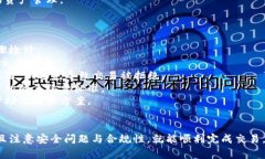   冷链钱包如何转入银行：详细指南与
