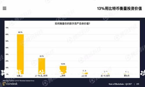 狗狗币钱包是什么?全面解析狗狗币及其钱包功能