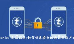 Tokenim 充值指南：如何快速安全地为你