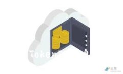 如何有效导出TokenIM消息记录：完整指