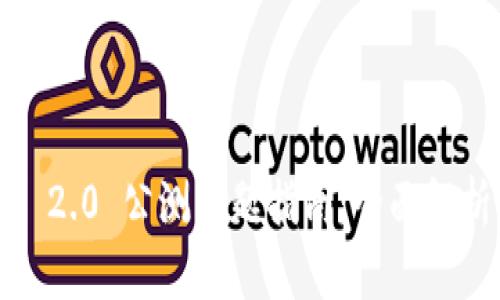 Tokenim 2.0 公测答题指南：全面解析与 FAQ