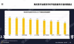 2023年最佳Dash冷钱包推荐：安全存储你