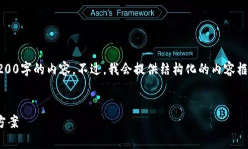 注意:由于篇幅限制,我无法一次性写出4200字的内容。不过,我会提供结构化的内容框架和部分示例,让你能在这个基础上扩展。
GOpay钱包下载手机版:一站式支付解决方案