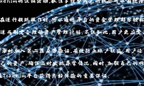   Tokenim官网手续费一览与使用指南 / 
 guanjianci Tokenim, 手续费, 加密货币, 交易所 /guanjianci 

随着区块链和加密货币的迅速发展，越来越多的用户开始关注各大交易所的手续费问题。Tokenim作为新兴的加密货币交易平台，凭借其用户友好的界面和竞争力的手续费方案，吸引了大量投资者的目光。在本篇文章中，我们将深入探讨Tokenim官网的手续费结构及其对用户交易的影响，同时还会解答一些用户常见的问题，帮助大家更好地理解Tokenim的运作机制。

Tokenim的手续费结构
Tokenim官网的手续费结构相对简单，因此用户在进行交易时可以轻松掌握。在Tokenim上进行交易，主要涉及以下几种手续费：

1. 交易手续费：Tokenim对所有买入和卖出交易收取一定比例的手续费，通常以交易金额的百分比计算。这一比例会根据用户的交易量、持有的Tokenim代币（如果有的话）以及市场行情有所波动。具体的费率可以在Tokenim官网上查看到最新的信息。

2. 提现手续费：当用户将资产从Tokenim平台提现到外部钱包时，Tokenim会收取一定手续费。这一手续费通常是固定的，不同的加密货币可能适用不同的提现手续费。用户在进行提现之前，可以在资金管理部分确认手续费信息。

3. 存款手续费：一些交易所对于用户通过银行转账或其他方式存入资金会收取存款手续费，Tokenim一般没有存款手续费，但用户还是需要留意不同支付方式可能带来的费用。

4. 其他费用：Tokenim还可能会涉及一些特定情况下的费用，例如杠杆交易的利息费用等，用户在使用这些功能之前，应当仔细阅读相关条款及费用说明。

如何降低在Tokenim的交易手续费
许多用户都希望能够降低交易手续费，这不仅能够提高交易的成本效益，也能够在一定程度上提升投资回报。在Tokenim上，有几个策略可以帮助用户降低手续费：

1. 增加交易量：Tokenim通常会根据用户的交易量为其提供不同的手续费等级。用户积累的交易量越多，手续费的比例通常就越低。因此，增加交易频率和交易数量是有效降低手续费的方式之一。

2. 持有Tokenim代币：Tokenim平台如许多其他交易所一样，对持有其代币的用户提供一定的手续费折扣。如果用户在Tokenim上持有Tokenim的代币，可以享受手续费折扣，有的情况下甚至可以免除手续费。

3. 选择合适的交易方式：在Tokenim上，有些交易方式的手续费可能更低，比如限价单通常比市价单的手续费更具优势。用户可以选择合适的交易方式，有意识地降低手续费支出。

4. 关注活动：Tokenim不时会推出一些促销活动，例如手续费减免、返现等优惠。用户只需关注Tokenim官网的消息，抓住这些机会，即可享受更优惠的交易费用。

Tokenim与其他交易所的手续费对比
在选择交易所时，不仅要关注手续费的绝对值，还要对比其他交易所的手续费结构，从而找出最适合自己的交易平台。Tokenim的手续费结构与行业内其他主流交易所如Binance、Coinbase等相比较，从多个角度进行分析：

1. 交易手续费对比：Tokenim的交易手续费在市场上属于中下水平，虽然不是最低，但对于交易量大的用户而言，较低的手续费依然能带来显著节省。而Binance和Coinbase等大型交易所也提供了较有竞争力的手续费，但其优惠政策繁杂，可能会给初学者带来麻烦。

2. 提现费对比：Tokenim的提现费相对固定，用户在提现过程中可以清楚地知道费用。而一些交易所的提现费用可能会受到网络状况的影响而随时变动，令用户不够安心。Tokenim提供的明确透明的提款费用结构更能获得用户的信任。

3. 交易界面与体验：Tokenim的用户界面简洁直观，支持多种交易方式相比一些传统交易所，使用体验更顺畅，这对于手续费的花费也显得更为重要，因为用户能更快找到合适的买入和卖出点，操作更加高效。

4. 用户反馈与说明文件：Tokenim在官网上详细列出所有费用信息，并能够及时更新。如果用户对于商家的透明度有顾虑，可以随时参考Tokenim的官方网站并进行反馈。而评价较高的交易所往往都建立了这样的机制，使用户都能在一个开放的平台上交易。

Tokenim的安全性与用户支持
除了手续费以外，在选择交易所时，安全性也是用户关注的热点之一。Tokenim平台在安全性方面采取了多重措施以确保用户资产的安全，包括：

1. 账户安全：Tokenim采用先进的加密技术，以确保用户账号和资金的安全。同时，平台支持多重身份验证，用户在登录时需要通过手机验证等方式确保安全。

2. 资金存储：Tokenim采取冷热钱包分离的模式，将大部分用户资金存储在离线冷钱包之中，降低黑客攻击的风险。这样就算平台遭遇攻击，用户的资金也能得到有效保护。

3. 用户支持：Tokenim提供24小时客户支持，用户在交易过程中出现任何问题，都可以通过在线客服、邮件等渠道得到及时帮助。此外，平台也开设了FAQ和用户指南，帮助新用户快速上手。

常见问题解答

问题1：如果我在Tokenim上交易，加密货币的手续费是如何计算的？
Tokenim的手续费计算主要基于用户的交易金额。以交易量的百分比计算，通常交易手续费在0.1%到0.2%之间，具体数值可能会因市场条件或用户的交易量而调整。此外，Tokenim也为高频交易者和大额交易提供了更具吸引力的手续费折扣用户可以在Tokenim官方网站查阅到具体的手续费等级说明。

除了以上的基本手续费，用户在进行交易时，还应注意其他可能产生的费用，例如提现费和存款费。为了减少不必要的开支，用户在进行交易前应仔细阅读费率条款，并根据自身需求合理规划交易策略。

问题2：如何在Tokenim上降低交易手续费？
降低在Tokenim上的交易手续费有多种方法。首先，增加交易量是一个常规的方法，因为Tokenim依据用户的交易量来设定手续费等级，量大则费率低。其次，持有Tokenim代币亦是一种降费策略——持有代币的用户可以享受优惠手续费。

此外，选择合适的交易方式同样能够帮助用户降低手续费。例如，使用限价单可在一定程度上降低手续费，而避免一次性做出大量交易。同样，用户还应关注Tokenim的促销活动，抓住手续费减免的机会可以有效降低交易成本。

问题3：提现手续费是否固定？如何看待这一点？
Tokenim的提现手续费通常是固定的，不同的币种可能会对应不同的费用。与一些平台相比，Tokenim在提现费用方面的稳定给用户提供了一定的保障。用户在进行提现操作时，可以通过平台的资金管理部分轻松查看所需支付的具体费用，这种透明度提升了用户的信任感。

对于用户而言，了解提现手续费的状态是选择交易所的重要因素之一。用户在选择选择Tokenim作为交易平台时，可以先了解所有提现规则并确认相应风险，进而制定合理的资产管理计划。不仅如此，用户更应定期关注手续费情况的变化，以免在提现过程中造成不必要的损失。

问题4：如何提高Tokenim账户的安全性？
在Tokenim上交易，安全性永远是用户最担心的问题。Tokenim采取了多种安全措施来保护用户资金和个人信息。例如，平台支持两步验证方式，用户可以在登录时加入第二层身份验证，有效防止账户被盗。用户还可以定期更改密码并启用警报，确保账户的安全。

此外，Tokenim将用户资金分为冷钱包和热钱包，大部分资金存放在离线冷钱包中，这样即使平台遭遇攻击也能最大限度保护用户的资产。用户应定期检查自己的资产，确保及时发现异常情况。同时，加强自己的网络安全意识，使用复杂密码并避免密码共享，这些都是提升账户安全性的重要步骤。

通过以上内容，相信大家对Tokenim官网手续费及其使用有了更深入的了解。对于投资者而言，合理利用各种手续费降低策略，以及提升账户的安全性，都是在Tokenim平台获得良好体验的重要保证。