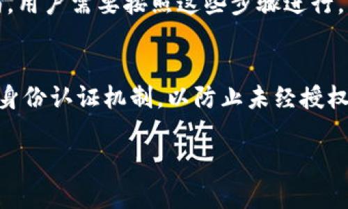   Tokenim转账失败的原因及解决方法详解 / 
 guanjianci Tokenim, 转账失败, 区块链, 钱包 /guanjianci 

一、Tokenim转账失败常见原因介绍
在使用Tokenim进行转账时，用户可能会遇到转账失败的情况。这种现象有很多原因，首先，网络拥堵是导致转账失败的主要原因。当区块链网络中的交易请求量大时，确认时间可能会延长，导致用户的交易未能及时处理。其次，气费不足也会导致转账失败。当用户为其交易设定的气费过低，矿工可能会选择其他手续费更高的交易进行处理，从而使该笔交易被延迟或永久失败。
此外，另一个普遍的问题是地址错误。当用户输入了错误的目标地址，系统将无法找到正确的接收方，导致转账失败。最后，Tokenim平台本身的技术问题也是导致转账失败的重要原因，包括服务器维护或升级等情况。

二、确认网络状态及气费设置
当用户发现转账失败后，第一步就是确认区块链网络的状态。用户可以通过访问一些区块链分析网站，查看当前的网络拥堵状况。此外，建议用户在进行转账操作之前，先检查当前的气费设置。可以根据网络的拥堵情况适当提高气费，以确保交易能够被及时处理。
为了设置合适的气费，用户可以参考当前的平均气费水平，通常这些信息在Tokenim平台或其他区块链信息网站上可以找到。此外，如果用户不确定如何设置气费，Tokenim的界面通常会提供一些建议选项，帮助用户做出合适的气费分配。

三、检查转账地址的正确性
钱包地址的正确性是每次转账过程中必须确认的重要环节。用户在进行转账时，务必仔细核对接收方的地址是否准确。在输入目标地址时，可以借助钱包的粘贴功能，避免手动输入造成的错误。同时，用户也可以通过扫描二维码的方式来避免输入错误。
如果用户已经确认地址无误但转账依然失败，那么有可能是接收方的钱包在接收该种类代币上存在限制，用户可以联系接收方确认相关信息。此外，有时候，目标地址并不支持该类代币的接收，用户在转账之前最好进行确认。

四、解决Tokenim转账失败的有效方法
解决Tokenim转账失败的方法包括重新发起转账请求、增加气费或者选择其他时间段进行转账。如果因气费不足导致转账失败，用户应该根据网络状况调整气费设置，再次发起转账。
如果因网络拥堵导致交易未能成功，用户可以在网络较为畅通的时段再次尝试，通常在夜间，网络会相对轻松。此外，用户可以进行小额测试转账，确保系统正常后再进行大额转账，有助于降低因转账失败带来的损失。

可能相关的问题

h4问题1：如何提高Tokenim转账的成功率？/h4
要提高Tokenim转账的成功率，用户需要对转账过程中的重要因素有全面的了解。首先，用户应该在转账前确认目标地址的正确性。任何输入错误的地址都将导致转账失败。其次，用户需要根据网络的负荷情况设置合理的气费。如果用户不确定此时的气费水平，可以使用一些在线气费计费工具，这样能够确保用户设定的气费在合理范围内。此外，用户在选择转账时间时也应考虑网络的繁忙程度，避免在网络高峰期进行大额转账。

h4问题2：Tokenim中的气费是如何计算的？/h4
在Tokenim中，气费是根据交易的复杂程度和当前区块链网络的状况进行计算的。气费的设定通常依据当前网络的平均气费水平来决定。气费分为基本气费与预估气费，基本气费是进行每一笔交易必须支付的最低费用，而预估气费则是根据交易的复杂度和网络负荷给予的建议费用。当区块链网络拥堵时，矿工会优先处理高气费的交易，用户需要在此基础上适度增加气费，以确保交易的顺利完成。

h4问题3：如何利用Tokenim进行跨链转账？/h4
Tokenim平台的跨链转账功能非常实用，用户可以方便地将资产转移到其他区块链上。进行跨链转账时，用户首先需要确认其钱包支持跨链操作。通常情况下，Tokenim平台会提供详细的跨链转账指南，用户需要按照这些步骤进行。用户在发起跨链交易时，需要确保目标链支持的代币类型，以及是否需要额外的手续费。同时注意，在跨链转账过程中可能涉及到的时间延迟，确保在转账时有合理的时间预期，以避免转账失败。

h4问题4：Tokenim钱包的安全性如何？/h4
Tokenim的安全性是用户使用过程中最为关心的问题之一。整体来看，Tokenim平台采取了多重安全措施以保障用户资产的安全。这包括采用高强度的加密技术来保护用户数据不被泄露，以及相关的身份认证机制，以防止未经授权的访问。同时，平台会定期进行安全审计，及时修补潜在的漏洞，确保系统的稳健性。此外，用户在使用Tokenim时也应保持谨慎，例如设置强密码、开启双重认证功能等，以进一步增强账户的安全性。

以上是关于Tokenim转账失败的综合性分析与解决方案，希望对用户有所帮助。如果仍有其他疑问，建议联系Tokenim客服获取更多支持。