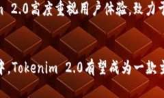   全面解析Tokenim 2.0：iOS用户的新选择