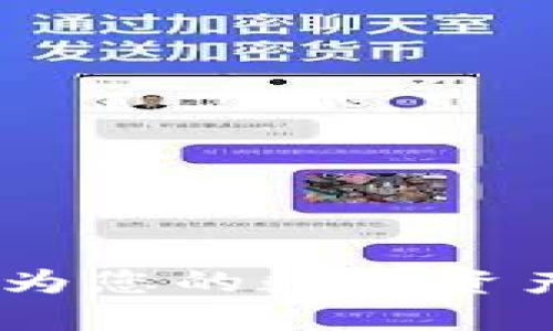 : 小树冷钱包:为您的数字资产提供安全保障
