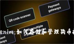 Tokenim：如何存储和管理狗币投资