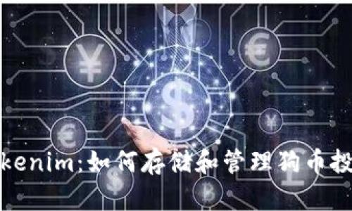 Tokenim:如何存储和管理狗币投资