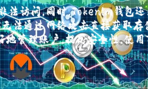   Tokenim官网钱包：理解与使用指南 / 
 guanjianci Tokenim, 钱包, 加密货币, 区块链 /guanjianci 

什么是Tokenim官网钱包？
Tokenim官网钱包是一个基于区块链技术的加密货币钱包，旨在为用户提供安全、便捷的数字资产管理服务。Tokenim的钱包支持多种加密货币，包括比特币、以太坊等主流币种，并提供跨平台使用体验，使用户能够在不同设备上轻松访问和管理他们的加密资产。
这个钱包的最大特点是其用户友好的界面和良好的安全性。用户只需通过注册账号并创建钱包，就可以轻松地进行数字货币的接收、发送和存储。同时，Tokenim还支持备份和恢复钱包，确保用户在丢失设备或忘记密码时能够找回自己的资产。
此外，Tokenim官网钱包还具有多种功能，例如实时价格跟踪、市场分析工具和交易历史记录，以帮助用户更好地理解市场动态和管理投资。通过Tokenim，用户不仅可以安全地进行交易，还可以分析市场趋势，获取实时的价格信息。

Tokenim官网钱包的安全性
在加密货币的世界中，安全性是一个非常重要的话题。Tokenim官网钱包采用了一系列安全措施来保护用户的资产。首先，Tokenim使用了高强度的加密算法，使得用户的数据在传输过程中不会被黑客截获或篡改。
此外，Tokenim还使用多重验证机制。在用户进行资金转移或者重要操作时，系统会要求用户进行额外的身份验证，这可以防止未授权的访问，进一步提高安全性。同时，Tokenim钱包还允许用户设置二次验证，例如通过手机短信或电子邮件确认操作，增加了额外的安全层。
再者，Tokenim官网钱包的资金存储是离线的，即大部分资产会存放在冷钱包中，只有在进行交易时才会转移到热钱包中。这种方法有效降低了在线攻击的风险，因为攻击者即使成功入侵在线平台，也无法获取存储在冷钱包中的资金。
最后，Tokenim还建议用户定期更新密码，启用系统提供的安全建议功能，以确保账户处于最佳安全状态。用户在使用Tokenim钱包时，应该保持良好的安全习惯，以提高自身的资金安全性。

如何注册和使用Tokenim官网钱包？
注册和使用Tokenim官网钱包的过程十分简单，用户只需按照以下步骤进行操作。在开始之前，请确保你有一个可靠的网络连接和一个能使用网页浏览器的设备。
第一步，访问Tokenim的官方网站，找到“注册”或“创建钱包”按钮。点击后，系统会引导你填写相关信息，包括电子邮件地址和设置账号密码。建议用户使用一个强密码，包含字母、数字和特殊字符，以增加账号的安全性。
第二步，完成注册后，用户会收到一封确认邮件。点击邮件中的确认链接激活账号。然后，你可以登录到Tokenim钱包界面。
第三步，登录后，用户可以根据系统的引导生成自己的钱包地址。这通常包括创建一串公钥和私钥，其中公钥是用户可以分享给他人进行收款的地址，而私钥则是用户用来控制和管理自己资金的关键，绝不可泄露给他人。
第四步，用户可以轻松地进行加密货币的接收和发送。通过“发送”功能，输入接收方的地址和转账金额，确认无误后即可完成交易。同时，用户还可以利用钱包中的其他功能，如实时价格查询和市场分析，来辅助投资决策。
最后，为确保资金安全，用户应定期备份钱包，并保管好助记词和私钥。虽然Tokenim会提供一定的恢复功能，但最安全的方式还是自己备份好这些信息，以防止意外丢失。

Tokenim官网钱包的优缺点分析
在使用Tokenim钱包之前，了解其优缺点是非常重要的。首先，从优点来看，Tokenim官网钱包拥有直观的用户界面，适合新手和专业用户。同时，支持多种加密货币，使得用户可以在一个平台上管理不同资产，便于操作。
其次，Tokenim官网钱包的安全性较高，采用了先进的加密技术、多重身份验证和冷钱包存储。这为用户提供了良好的资金安全保障，给人以信心。
再者，Tokenim官网钱包提供的附加功能非常实用，如市场动态跟踪、交易记录分析等，有助于用户在市场中制定更准确的策略。
然而，Tokenim官网钱包也存在一些缺点。最主要的问题在于，作为一个在线钱包，虽然安全措施相对完善，但仍然存在网络攻击的风险。如果用户未能保持良好的安全习惯，可能会导致资金损失。
其次，Tokenim钱包的交易手续费可能会相对较高，尤其在高波动期间，手续费可能会随着网络拥堵而增加。
最后，Tokenim可能在某些地区面临法规和合规性的问题，这可能影响用户的使用体验和资金安全。因此，建议用户在使用前详细了解相关法规，确保自己的操作合法合规。

常见问题解答

1. Tokenim钱包支持哪些加密货币？
Tokenim钱包广泛支持各种加密货币，使得用户能够在一个平台上管理多种digital assets，如比特币、以太坊、莱特币以及一些小众币种。这种多样化的支持策略使得Tokenim钱包在投资者中更加受欢迎，因其能够满足不同用户的需求。
具体来说，Tokenim钱包支持主流加密货币，如BTC（比特币）、ETH（以太坊）、LTC（莱特币）等。此外，一些ERC-20代币也在其支持范围内，这意味着用户可以在Tokenim钱包中管理基于以太坊区块链的代币，方便进行资产配置和投资。
对于想要添加新币种的用户，Tokenim也会定期更新支持的币种列表，并向用户提供相应的公告和指南。这使得用户可以及时掌握市场最新的动向，并做出相应的投资决策。
总之，Tokenim钱包的多种货币支持功能使其成为一个非常适合广泛用户的选择，尤其是那些想要在加密市场上多元化投资的用户。

2. 如何恢复Tokenim钱包？
恢复Tokenim钱包的过程相对简单，但用户需要事先做好备份准备。首先，用户在创建Tokenim钱包时会获得一组助记词和私钥，这些信息对于将来恢复钱包至关重要。如果用户未能妥善保存这些信息，可能会导致无法恢复钱包及其资产。
一旦用户需要恢复Tokenim钱包，首先打开Tokenim的官方网站或APP，点击“登录”或“恢复钱包”的选项。然后，系统会要求用户输入他们的助记词。用户需要按照系统的提示输入所有助记词，并确保每个单词的拼写和顺序完全正确。
在输入助记词后，用户需要设置一个新的密码，以确保账户的安全。这个密码将用于未来的登录验证。请注意，用户输入的密码应足够复杂，包含字母、数字和特殊字符，确保账户的安全性。
一旦完成这些步骤，用户便可以登录他们的Tokenim钱包，验证资产是否恢复成功。如果用户在整个过程中遇到任何问题，可以联系Tokenim的客服团队，他们会提供必要的支持与帮助。

3. Tokenim钱包的手续费是多少？
Tokenim钱包的手续费因不同的交易操作而异，包括发送、接收、兑换等。最常见的费用是转账手续费，支付时会需要根据当前网络的拥堵程度、交易的紧急程度来调整。这一趋势在区块链网络中特别明显，因为每次交易都需要通过矿工来验证，并根据网络情况收取一定费用。
具体而言，当用户进行交易时，Tokenim钱包会向用户显示推荐的手续费。用户可以根据个人需求调整这一费用，例如如果不急于确认交易，可以选择较低的费用，等待网络空闲处理速度慢一些的交易。例如，在比特币网络上，交易费用通常会在几美分到数十美金之间波动，用户应在交易前了解当前的手续费标准。
除了转账手续费外，Tokenim钱包在进行资产兑换时也会收取一定的兑换费用，这个费用一般会在交易确认页面进行显示。为了避免产生意外费用，用户还需在确认交易及接受条款时仔细阅读相关费用说明。

4. Tokenim钱包是否安全？
Tokenim钱包在安全性方面采取了一系列的防护措施，以保护用户的资产。首先，它使用了高强度的加密算法来确保用户的敏感数据不会被非法访问。同时，Tokenim钱包还采用了多重身份验证机制，确保只有用户本人可以访问和管理自己的账户。
除此之外，Tokenim将绝大部分资金保存在冷钱包中，只有在用户进行交易时才会转移到热钱包。冷钱包是一个离线存储方案，这意味着黑客无法通过网络攻击直接获取存储在冷钱包中的资金，显著提高了安全性。
然而，用户自身的安全意识同样重要，包括保护好自己的助记词和私钥，定期更新密码等。Tokenim钱包提供了安全设置的指南，帮助用户更好地管理账户，提高安全性。使用Tokenim钱包的用户，务必遵循这些安全建议，以尽量降低风险。

通过以上内容，希望大家能对Tokenim官网钱包有一个全面的理解。在使用时，请保持谨慎，确保自己的安全。