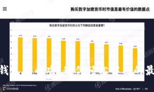 CGPay钱包买币难?教你轻松解决的最佳攻略