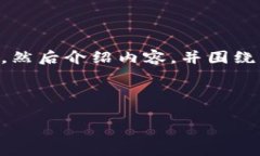为了满足您的要求，我会为您构建一个