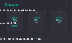 biao ti/biao ti冷钱包密码丢失怎么办？解