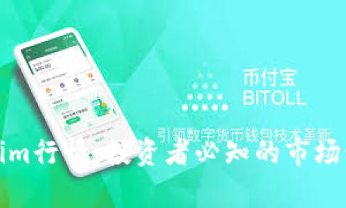 全面解析Tokenim行情:投资者必知的市场动态与分析技巧