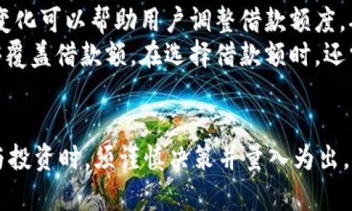   在Tokenim上使用AAVE：新手指南与实用技巧 / 
 guanjianci Tokenim, AAVE, DeFi, 加密货币 /guanjianci 

引言
随着加密货币的快速发展，去中心化金融(DeFi)平台越来越受到用户的青睐。AAVE作为一个知名的去中心化借贷协议，不仅为用户提供了高效的资产管理解决方案，还为其他平台的集成提供了便利。Tokenim则是一个新的平台，它允许用户轻松地在AAVE上进行借贷操作。
在本篇文章中，我们将深入探讨如何在Tokenim上使用AAVE，包括这一过程的基本原理、使用步骤及一些实用技巧。同时，我们还将解答一些相关的问题，以帮助用户更好地理解AAVE的运作机制和Tokenim的优缺点。

AAVE的基本概念
AAVE是一个基于以太坊的去中心化借贷协议，允许用户存款以赚取利息，或者借款以获取流动性。用户存入的加密资产可以被其他借款人以不同的利率借走，而借款人需提供一定的抵押物，以减小风险。
AAVE还引入了无担保贷款和抵押品流动等创新机制，使其在众多DeFi平台中脱颖而出。为了全面理解如何在Tokenim上使用AAVE，我们首先应当了解其运作流程以及基础概念。

Tokenim平台概述
Tokenim是一个为用户提供去中心化借贷功能的平台，它将用户与AAVE协议进行连接。通过Tokenim，用户可以便捷地存款、借款、交易等。此外，Tokenim还提供了用户友好的界面，使得即便是新手也能快速上手。平台设计将复杂的技术细节进行了简化，降低了用户的使用门槛。
Tokenim的用户可以通过简单的几步完成交易，方便且安全。借助Tokenim，用户可以在不需要创建钱包地址或处理加密货币术语的情况下，享受到AAVE提供的各种服务。

在Tokenim上使用AAVE的步骤
在Tokenim平台上使用AAVE的过程可以分为以下几个步骤：
ol
    listrong注册Tokenim账户：/strong用户需通过邮件注册Tokenim账户，激活后即可开始使用平台的各项服务。/li
    listrong充值资金：/strong用户可通过法币或其他加密货币充值至Tokenim账户，以便进行后续交易。/li
    listrong选择借贷选项：/strong登录账户后，用户能在Tokenim的界面上选择希望存入或借入的资产类型，以及对应的利率信息。/li
    listrong设置抵押品：/strong在选择借款时，用户需要设置一定的抵押品，以确保借贷的安全性。/li
    listrong确认交易：/strong在确认所有信息无误后，用户可以提交订单，完成借贷交易。/li
/ol
通过以上步骤，用户可以轻松地在Tokenim上使用AAVE进行借贷，创造更多的投资机会。

在Tokenim上使用AAVE的实用技巧
在操作过程中，还有一些实用的技巧能够帮助用户更高效地利用AAVE的借贷功能：
ul
    listrong留意市场动态：/strongDeFi市场瞬息万变，定期关注市场信息能够帮助用户做出更好的投资决策。/li
    listrong选择合适的资产：/strong根据自己的风险承受能力以及市场行情，选择合适的资产进行借贷，以获得理想的收益。/li
    listrong了解利率与费用：/strong仔细阅读AAVE各项费用及利率信息，确保清楚自己的投资成本。/li
    listrong定期检查抵押品状态：/strong在借款期间，定期检查自身抵押品状态，避免因市场波动带来的风险。/li
/ul

常见问题解答
问题1：如何确保在Tokenim上借贷的安全性？
确保在Tokenim上借贷安全性的方法主要有以下几点：
首先，选择合适的平台是基础。Tokenim已经通过了多重安全性审查，并且拥有良好的用户反馈，因此在选择平台时可以优先考虑。
其次，用户在进行借贷时，务必确保自己的账户信息安全。定期更换密码、不随意分享账户信息，以及启用双重身份验证(2FA)等方法都能够有效保障账户的安全。
再次，了解市场行情及风险是提高安全性的另一种方法。当市场不稳定时，用户应考虑减少借款额度或者及时还款，以降低潜在损失。
最后，用户应保持对AAVE及Tokenim操作流程的熟悉。一旦发生技术故障或者出现异常，及时联系平台客服进行解决。

问题2：在Tokenim上借贷的利率如何计算？
在Tokenim上，借贷的利率主要由两个部分构成：存款利率和借款利率。存款利率是稳定的 โดย取决于平台上借贷资产的供需情况；借款利率是流动市场的动态表现。
具体来说，当借款需求高于借款供应时，借款利率就会上升；反之则会下降。Tokenim会定期更新这些利率信息，用户可以通过平台界面轻松获取最新的利率数据。
借款利率的另一个关键因素是个人的信用状况。通过AAVE的智能合约，用户的借款记录、资产质量等信息会直接影响到其借款利率。信用记录良好的用户更容易获得低利率的借款机会。

问题3：我可以在Tokenim上进行哪些类型的交易？
在Tokenim上，用户可以进行多种类型的交易，包括存款、借款、流动性提供等。具体来说：
1. strong存款交易：/strong用户可以选择将其资产存入Tokenim，从而获得收益。平台会根据存款类型及市场情况提供相应的利率。
2. strong借款交易：/strong用户可以通过抵押资产的方式借入流动性。借款可用于个人消费、投资理财等，且利息费用会根据用户的信用情况及借款类型计算。
3. strong流动性提供：/strong用户可以在Tokenim上为某一资产提供流动性，从而获得交易费用收入。这一方式适合愿意承受市场风险并希望获得相对被动收益的用户。
4. strong资产交易：/strongTokenim也提供资产交换功能，用户可以自由地将一种加密资产换成另一种，方便实现资产配置。

问题4：如何选择适合自己的借款额？
在Tokenim上选择合适的借款额度是一个复杂的问题，主要涉及以下几个要素：
首先，用户需要考虑自身的还款能力。借款额不宜超过自身的还款能力，否则会面临承担着巨额利息的风险。
其次，市场环境也会影响借款选择。在市场波动较大的情况下，用户应适度降低借款额度以应对潜在风险。同时，关注利率变化可以帮助用户调整借款额度，确保借款成本最低。
最后，用户应当合理评估抵押品的安全性。若抵押品价值过低，可能会面临被强制平仓的风险，因此应保证抵押品价值能够覆盖借款额。在选择借款额时，还需计算利息支出，确保所获利息能高于借款成本。

总结
通过本文的深入介绍，相信读者对于如何在Tokenim上使用AAVE有了更全面的了解。记住，风险与收益并存，在进行借贷与投资时，须谨慎决策并量入为出。希望这篇文章能够为每一位用户提供有价值的参考，让你在去中心化金融的世界中找到适合自己的投资策略和机会。