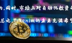   深入解析Tokenim：如何利用代币经济重