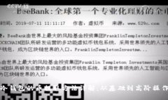 冷钱包的币提取方法详解：从基础到高