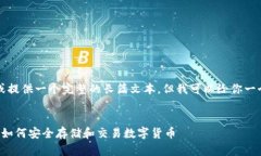 对不起，我无法直接生成4200字的内容
